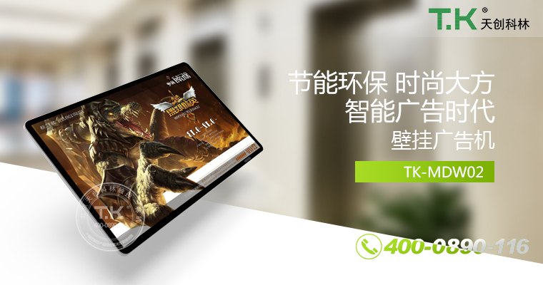 壁掛廣告機(jī)、廣告機(jī)、數(shù)字標(biāo)牌系統(tǒng)、信息發(fā)布系統(tǒng)、網(wǎng)絡(luò)廣告機(jī)、液晶廣告機(jī)、安卓廣告機(jī)、鏡面廣告機(jī)
