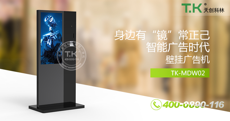 立式廣告機(jī)、廣告機(jī)、數(shù)字標(biāo)牌系統(tǒng)、信息發(fā)布系統(tǒng)、網(wǎng)絡(luò)廣告機(jī)、液晶廣告機(jī)、安卓廣告機(jī)、鏡面廣告機(jī)
