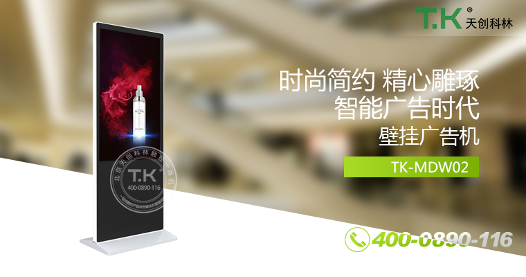 立式廣告機、廣告機、數(shù)字標牌系統(tǒng)、信息發(fā)布系統(tǒng)、網(wǎng)絡廣告機、液晶廣告機、安卓廣告機、鏡面廣告機