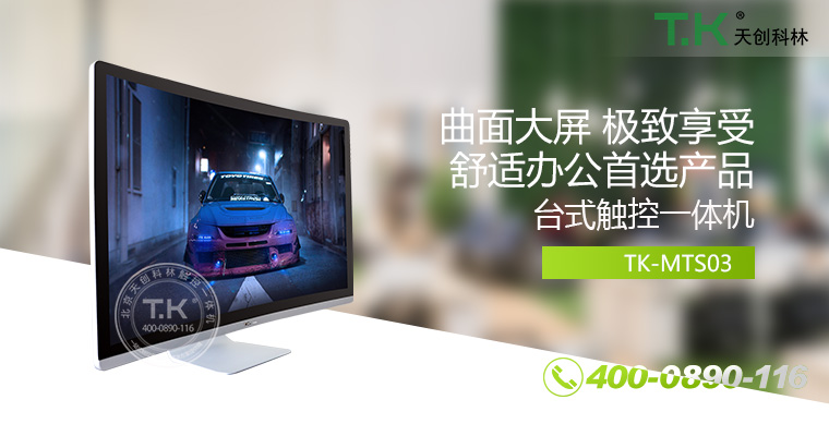觸控體機、觸摸體機、觸摸查詢機、觸控查詢系統(tǒng)、查詢體機