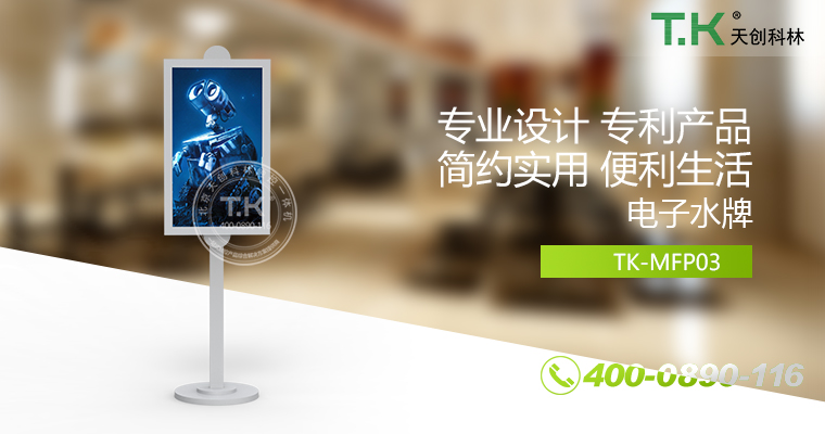 迎賓廣告機(jī)、電子水牌、數(shù)字水牌、液晶顯示水牌、信息發(fā)布系統(tǒng)