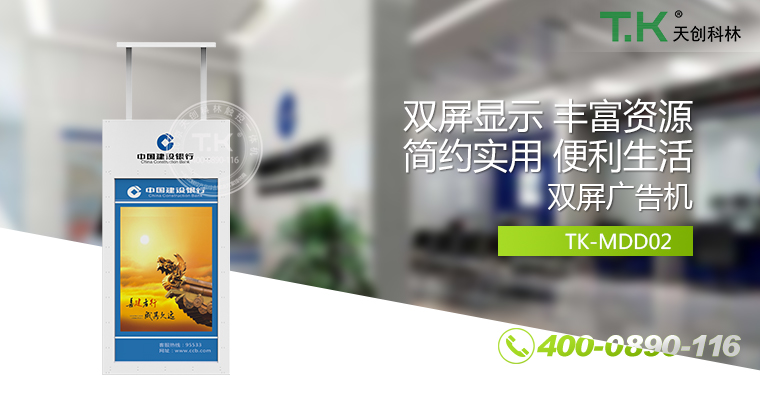廣告機、網(wǎng)絡(luò)廣告機、樓宇廣告機、銀行廣告機、安卓廣告機、立式廣告機、鏡面廣告機、吊裝廣告機、櫥窗廣告機、雙面廣告機