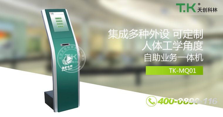 排隊(duì)叫號(hào)機(jī)、排隊(duì)機(jī)、叫號(hào)機(jī)、排隊(duì)叫號(hào)系統(tǒng)、微信預(yù)約排隊(duì)。
