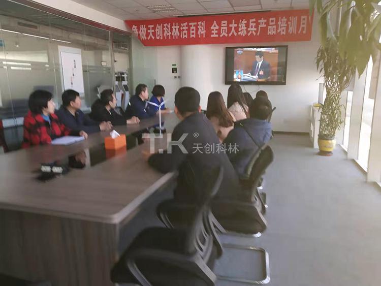 天創(chuàng)科林組織員工學(xué)習兩會精神，努力進行經(jīng)濟建設(shè) (3)